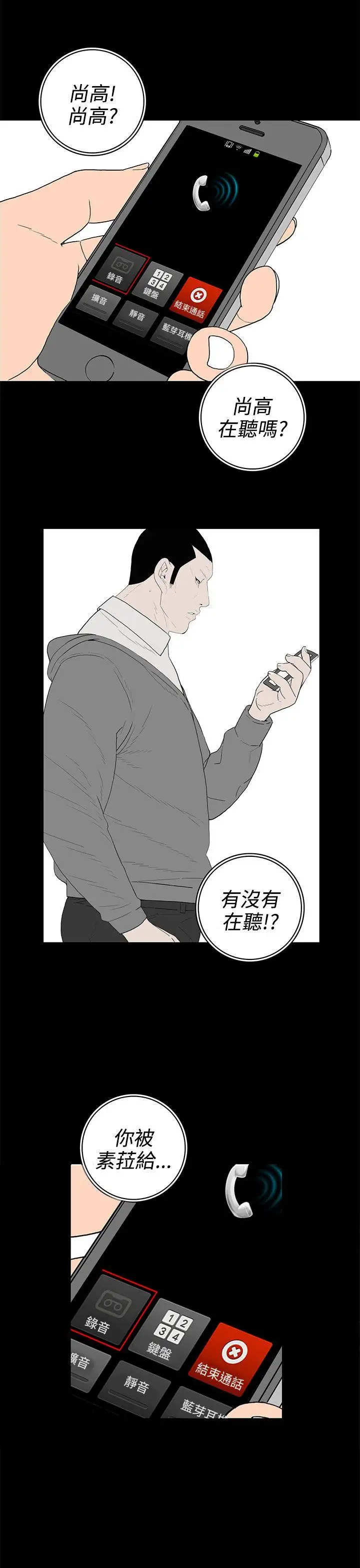 离婚男女第51话