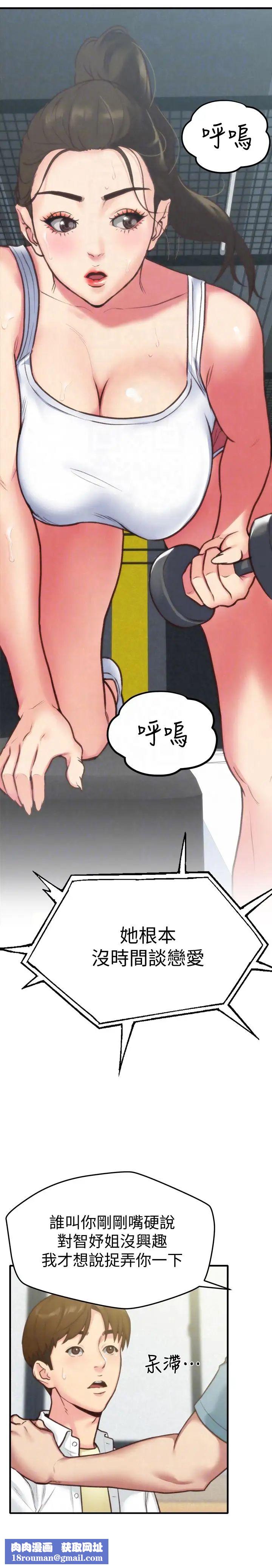 朋友的姊姊第5话-赵大叔的自白