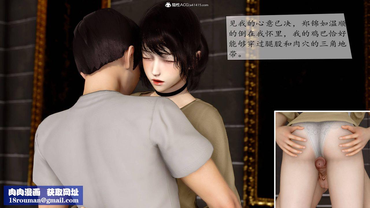 [3D]地球OL小短篇第06話