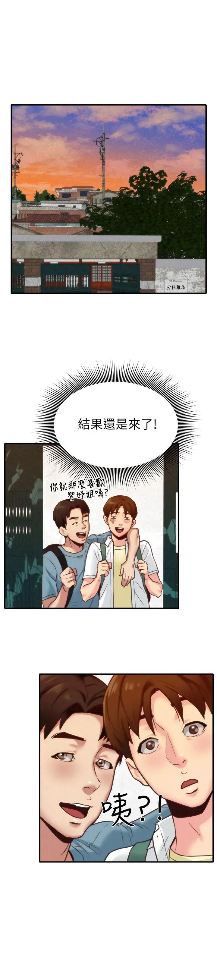 朋友的姊姊第5话-赵大叔的自白