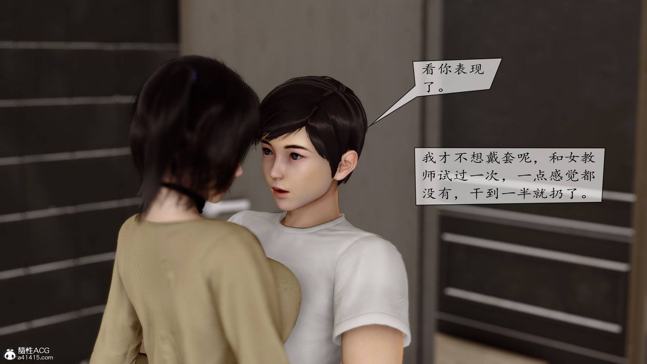 [3D]地球OL小短篇第07話