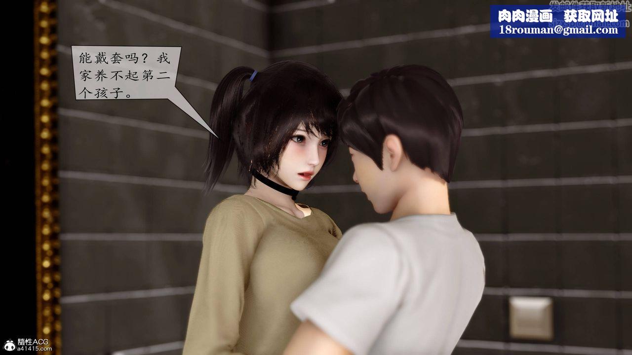 [3D]地球OL小短篇第07话