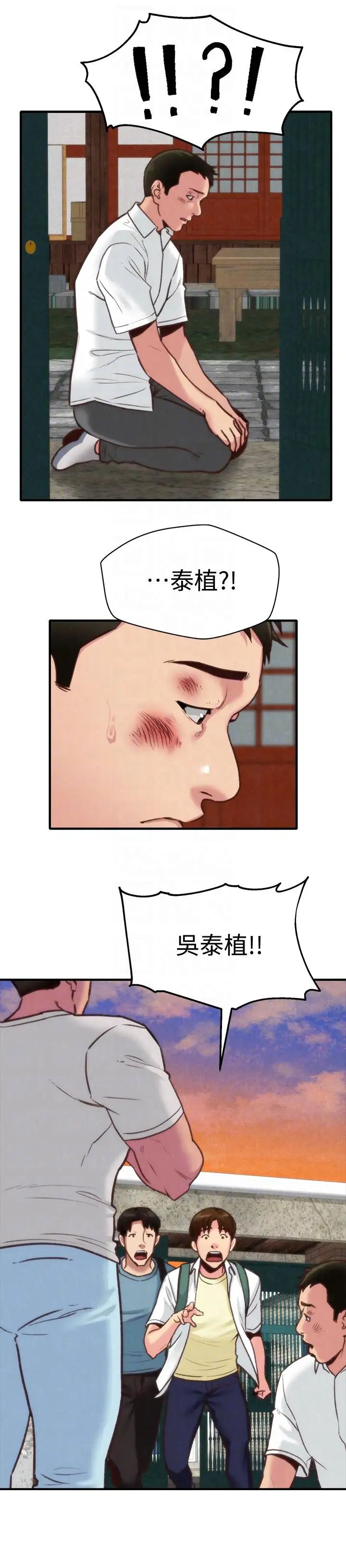 朋友的姊姊第5话-赵大叔的自白