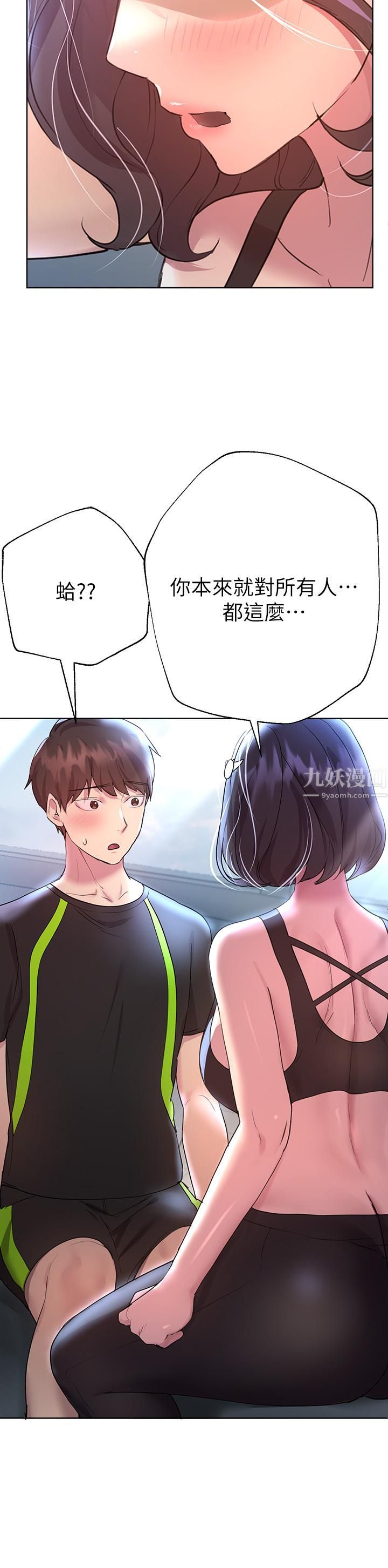 姊姊们的调教第31话-我就想跟你黏在一起…!