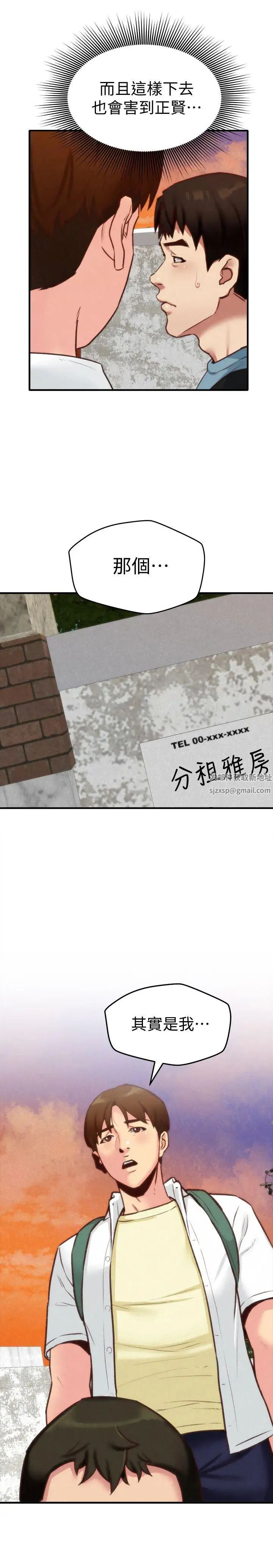 朋友的姊姊第5话-赵大叔的自白