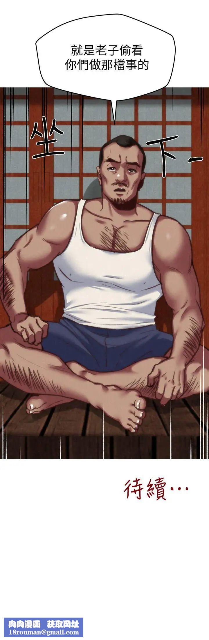 朋友的姊姊第5话-赵大叔的自白