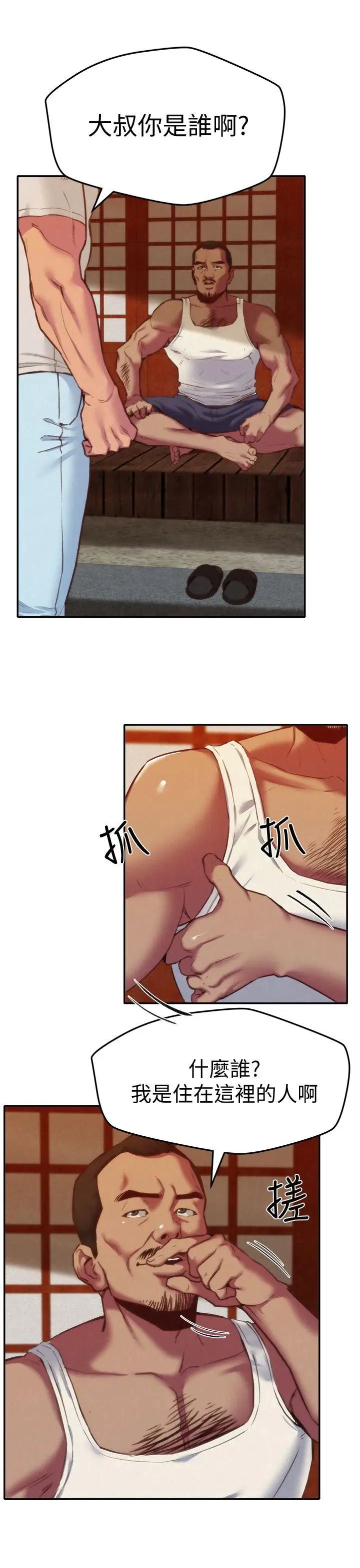 朋友的姊姊第6話-我們以後可以盡情開幹了!