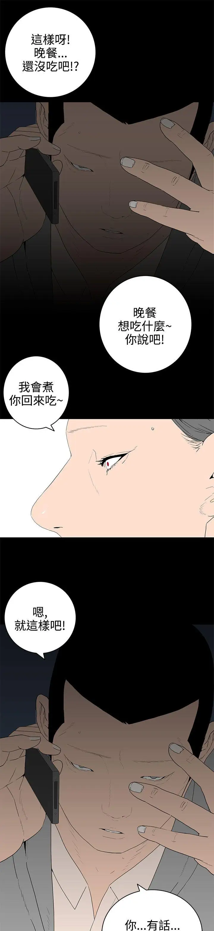 离婚男女第52话