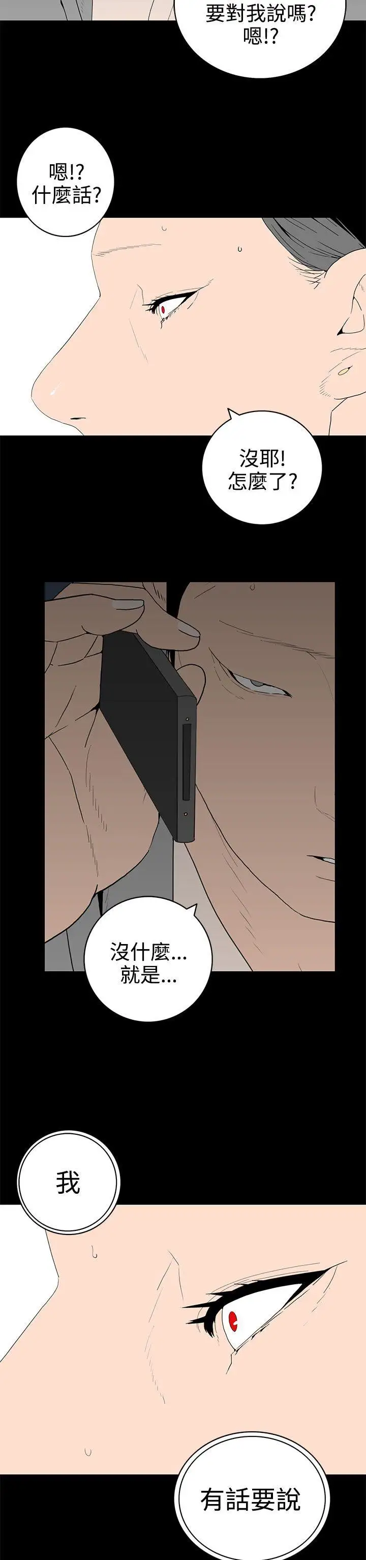 离婚男女第52话