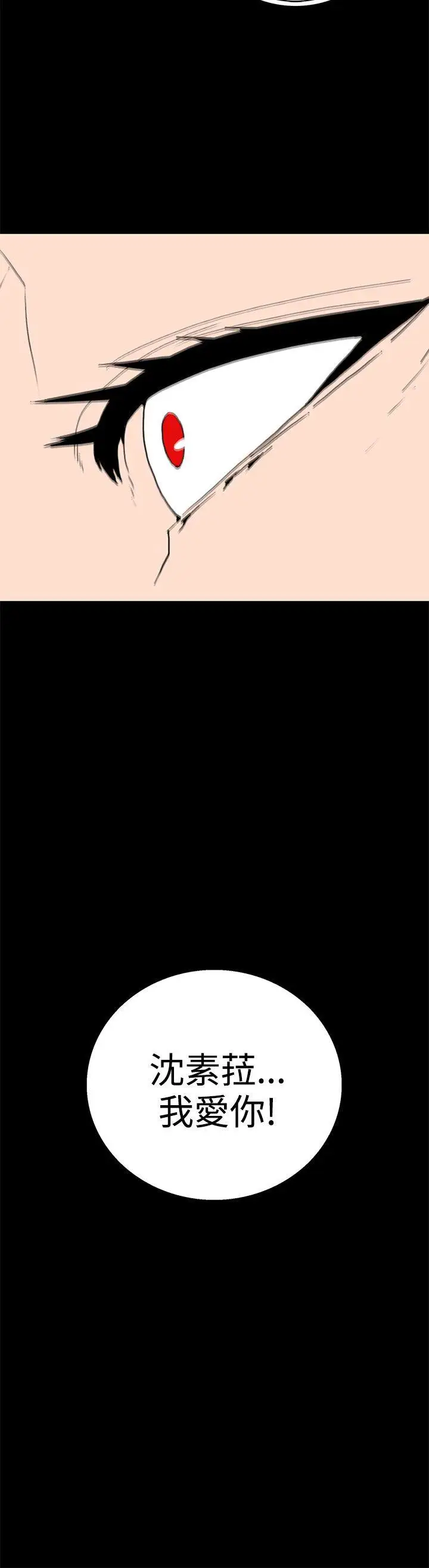 離婚男女第52話