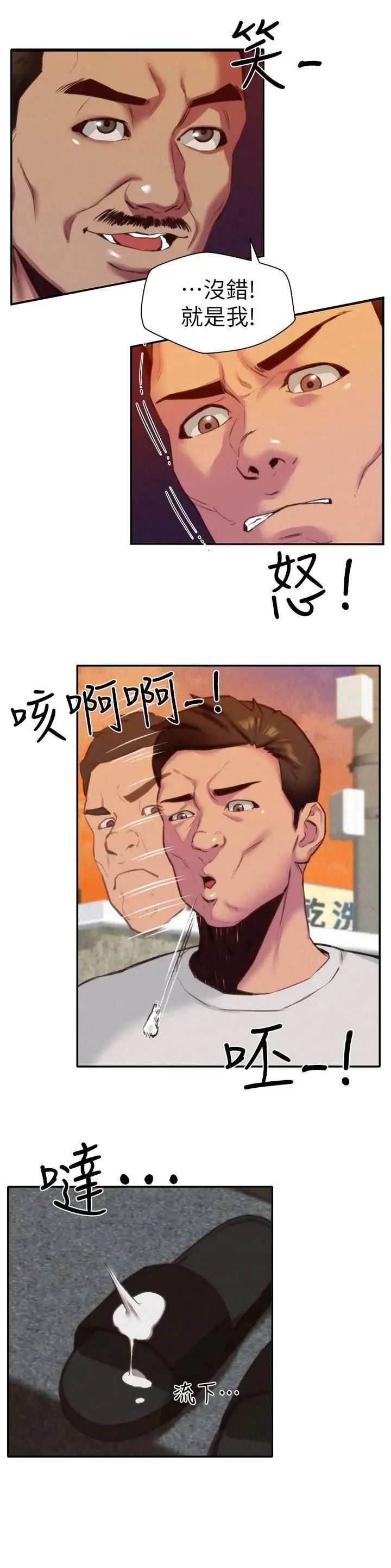 朋友的姊姊第6話-我們以後可以盡情開幹了!