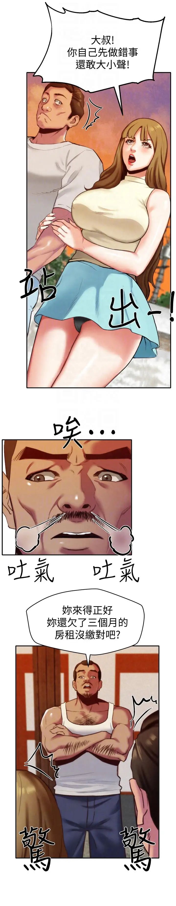 朋友的姊姊第6话-我们以后可以尽情开干了!