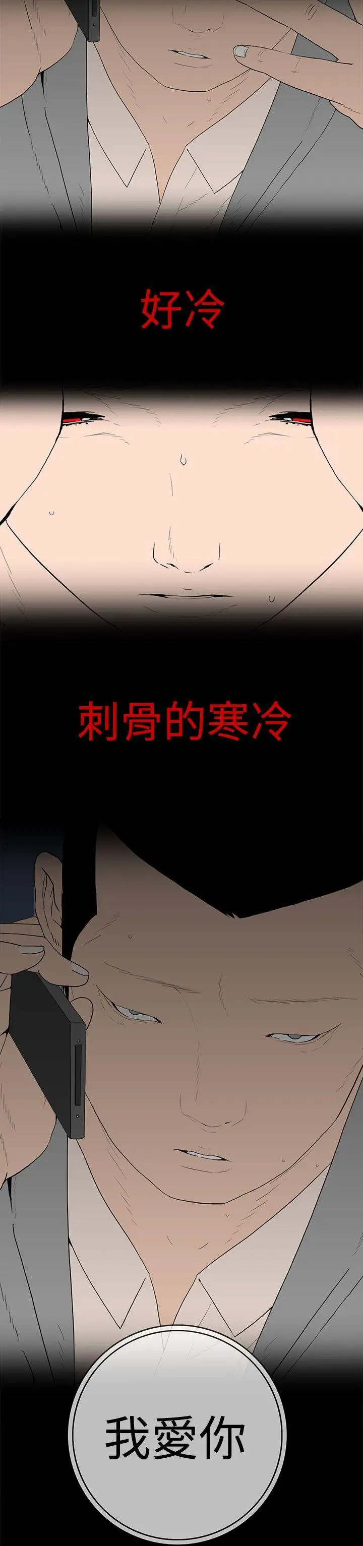 离婚男女第53话