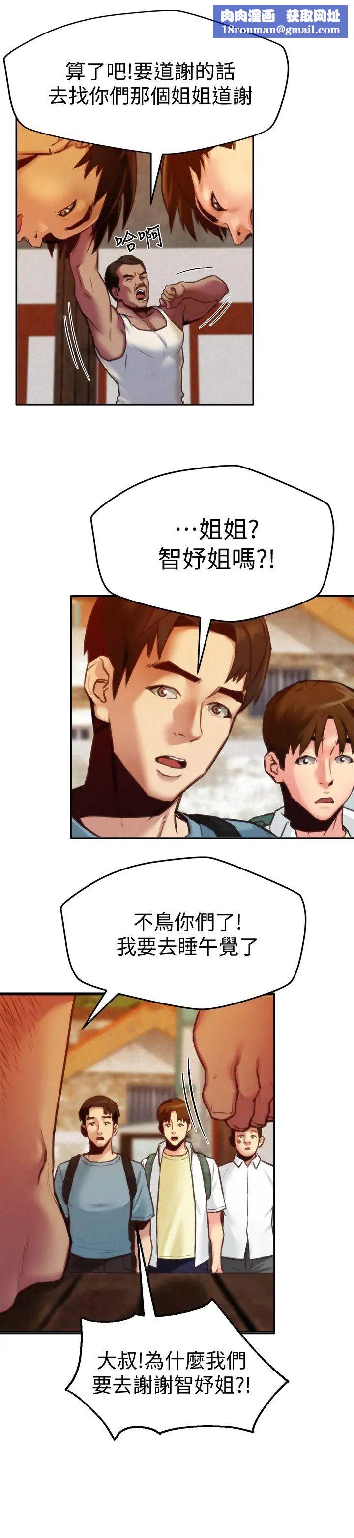 朋友的姊姊第6话-我们以后可以尽情开干了!