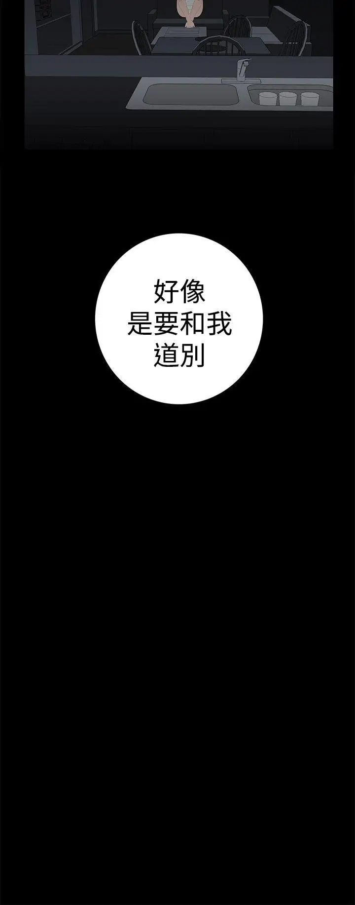 离婚男女第53话