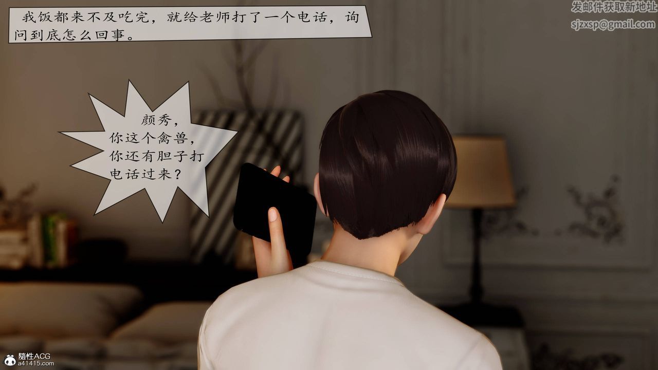 [3D]地球OL小短篇第08話