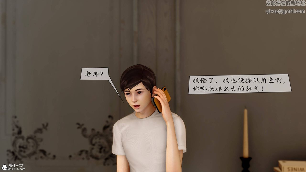 [3D]地球OL小短篇第08话