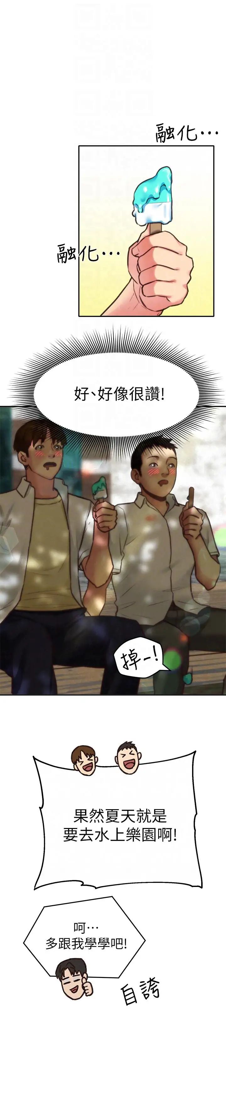 朋友的姊姊第6话-我们以后可以尽情开干了!