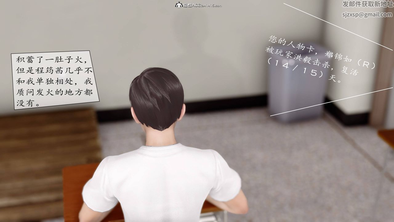 [3D]地球OL小短篇第08話