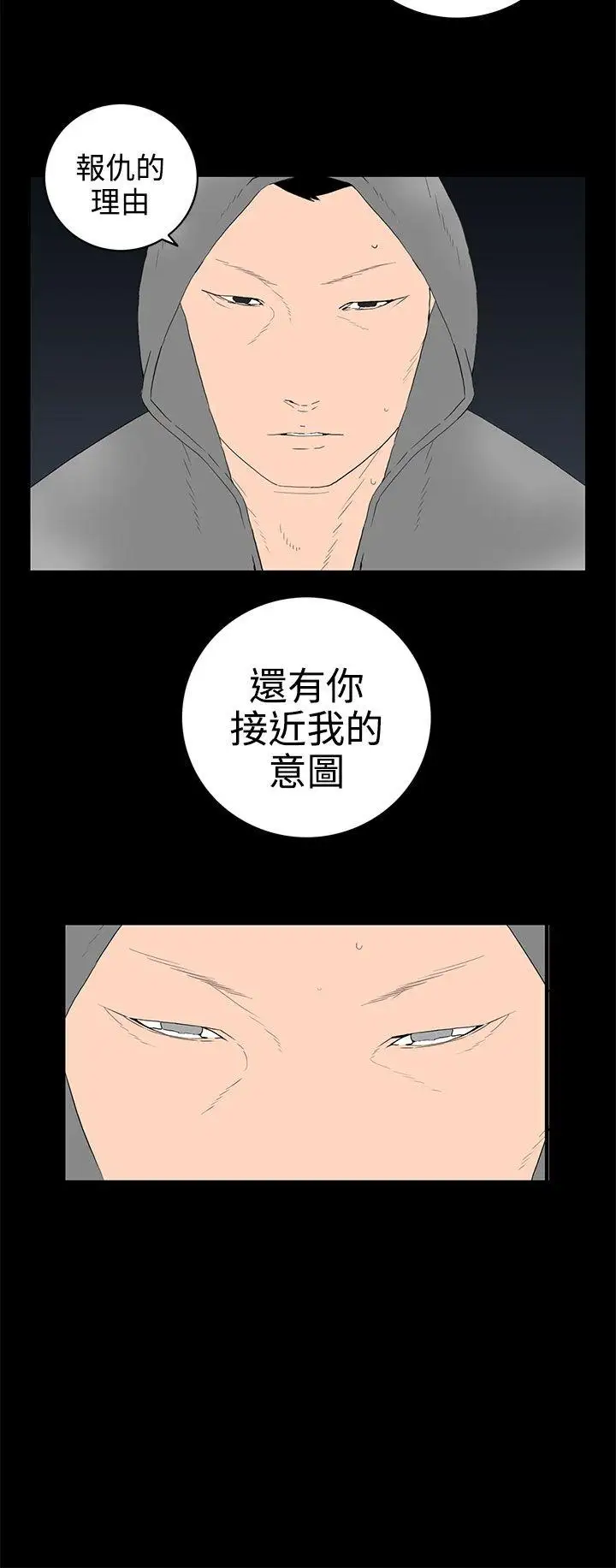 离婚男女第54话