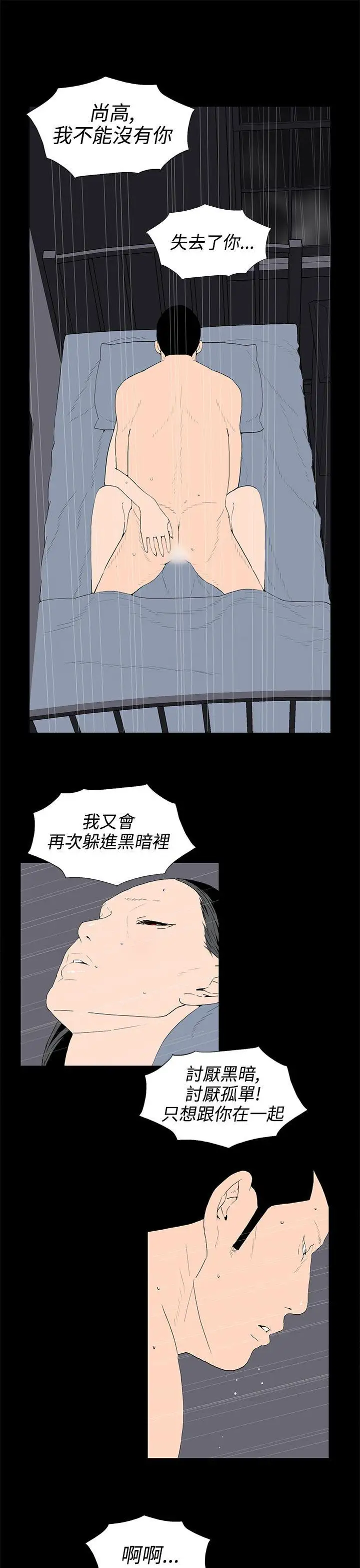 离婚男女第54话