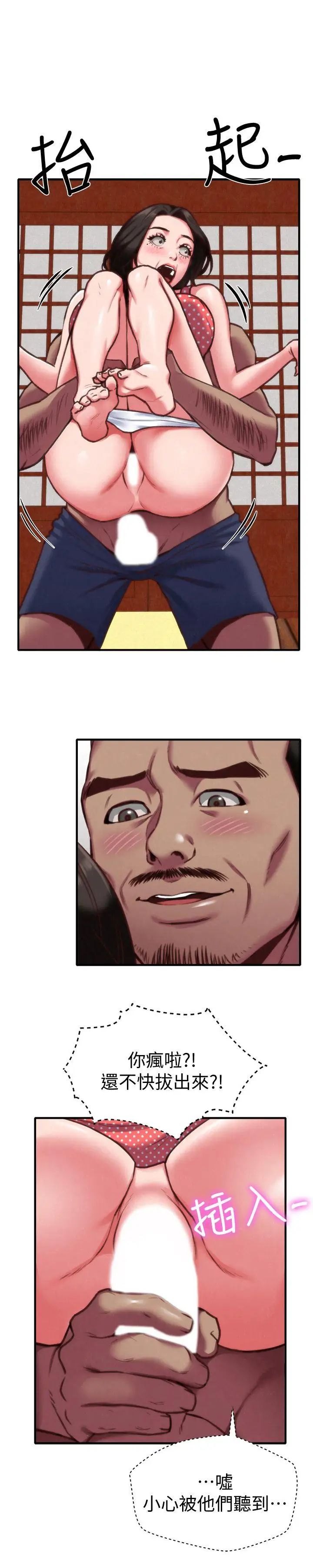 朋友的姊姊第7話-不要讓孩子們發現