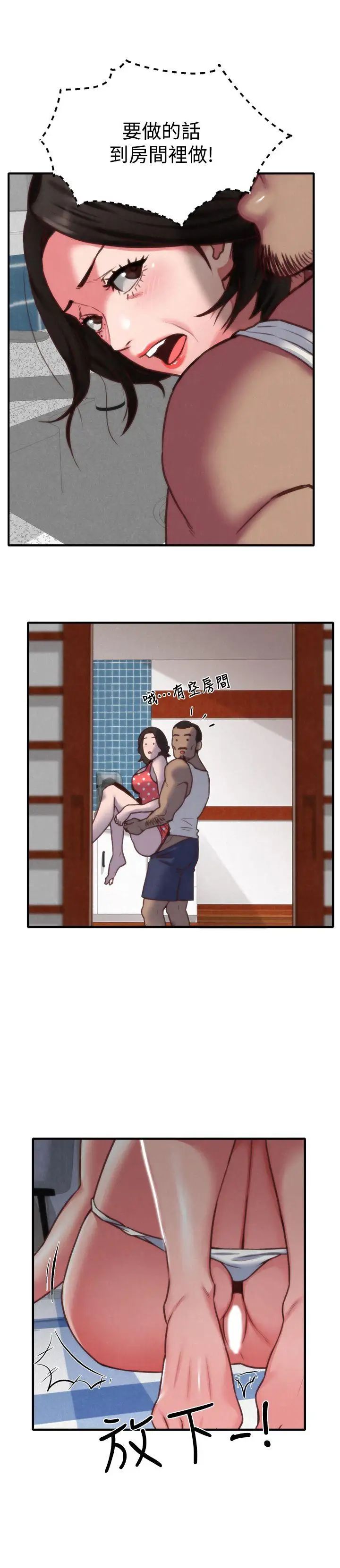 朋友的姊姊第7話-不要讓孩子們發現