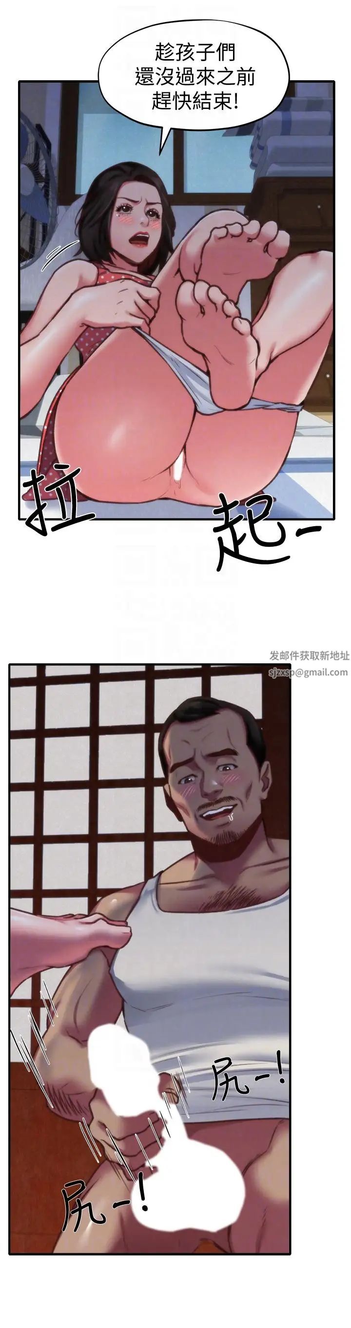 朋友的姊姊第7话-不要让孩子们发现