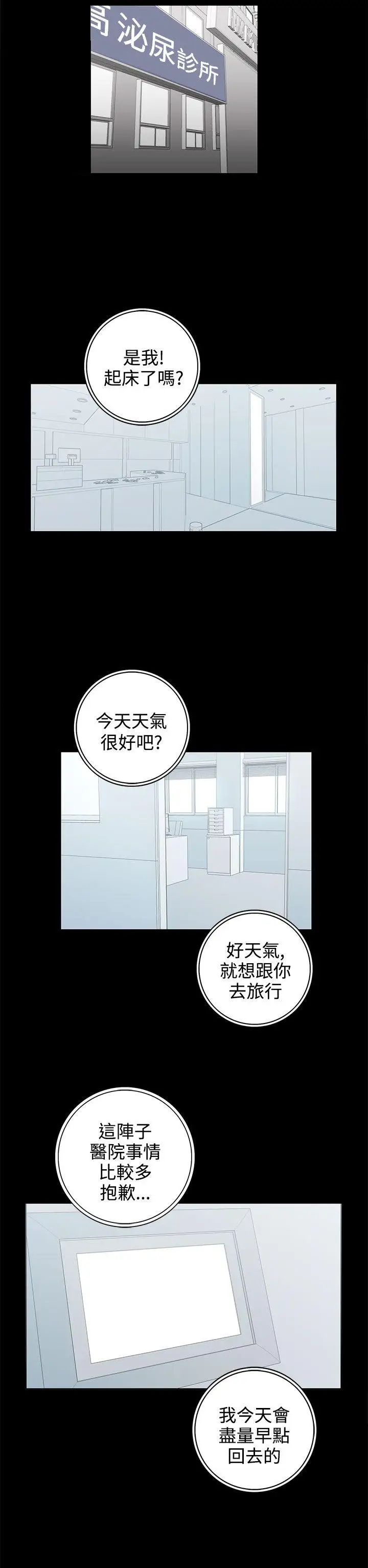 离婚男女第55话
