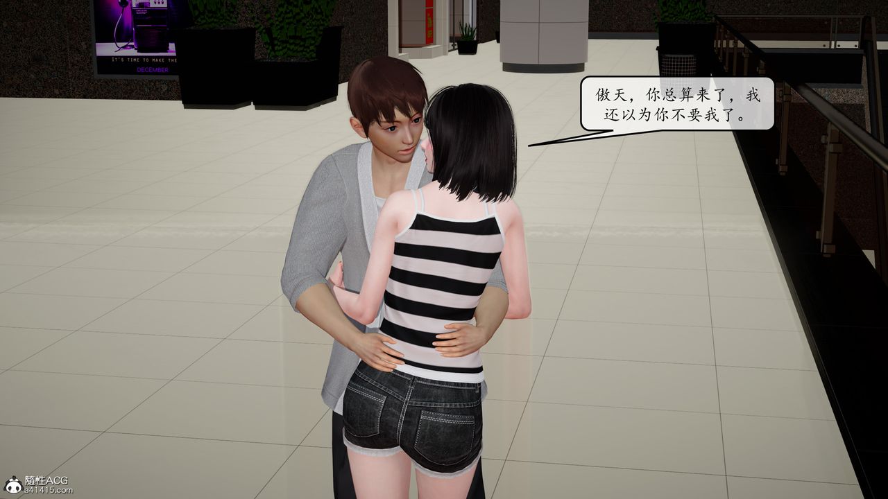 [3D]地球OL小短篇第09話