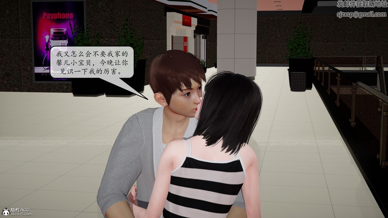 [3D]地球OL小短篇第09話