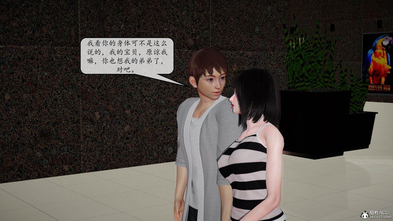 [3D]地球OL小短篇第09话