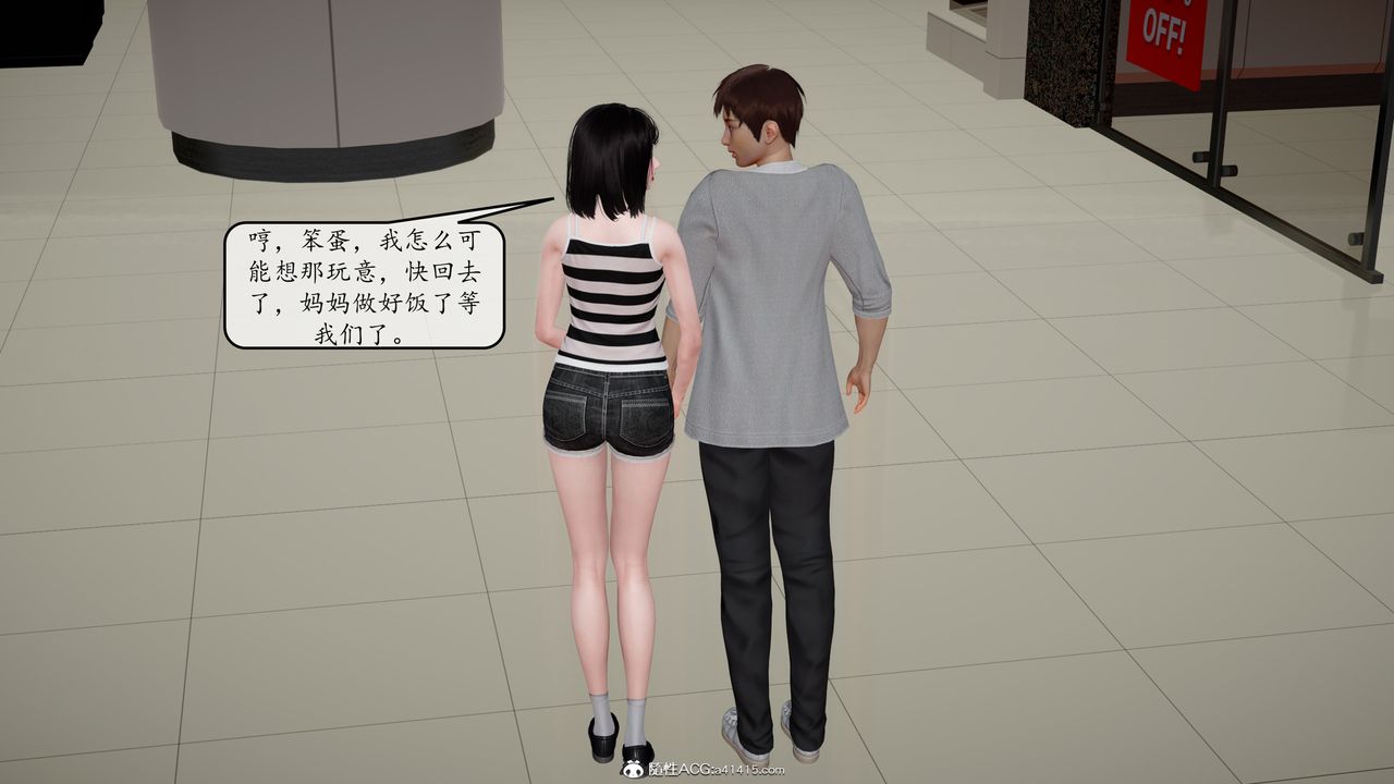 [3D]地球OL小短篇第09话