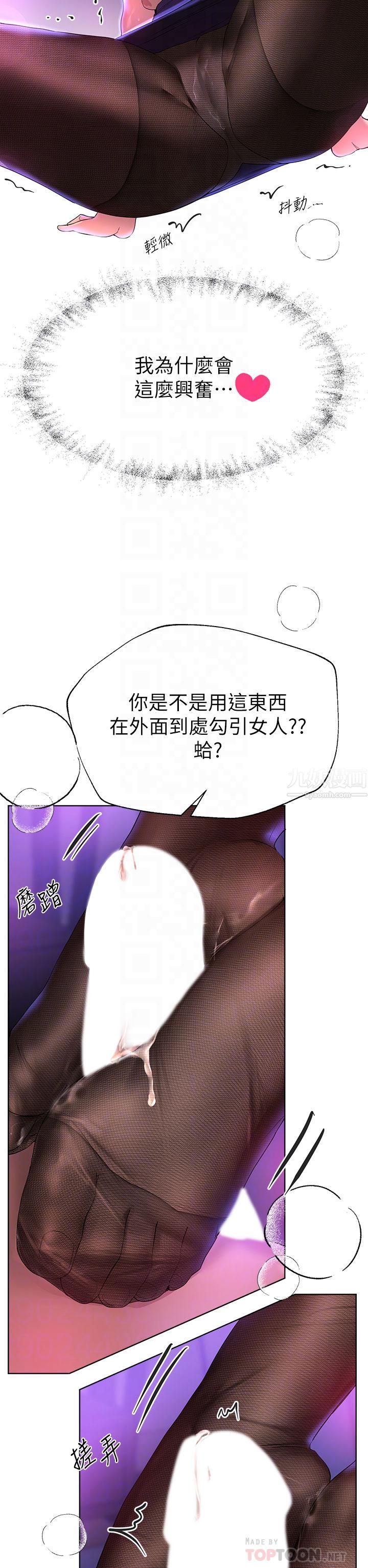 姊姊們的調教第33話-被插到動彈不得的色女