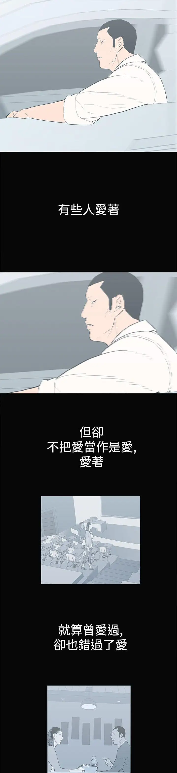 离婚男女第55话