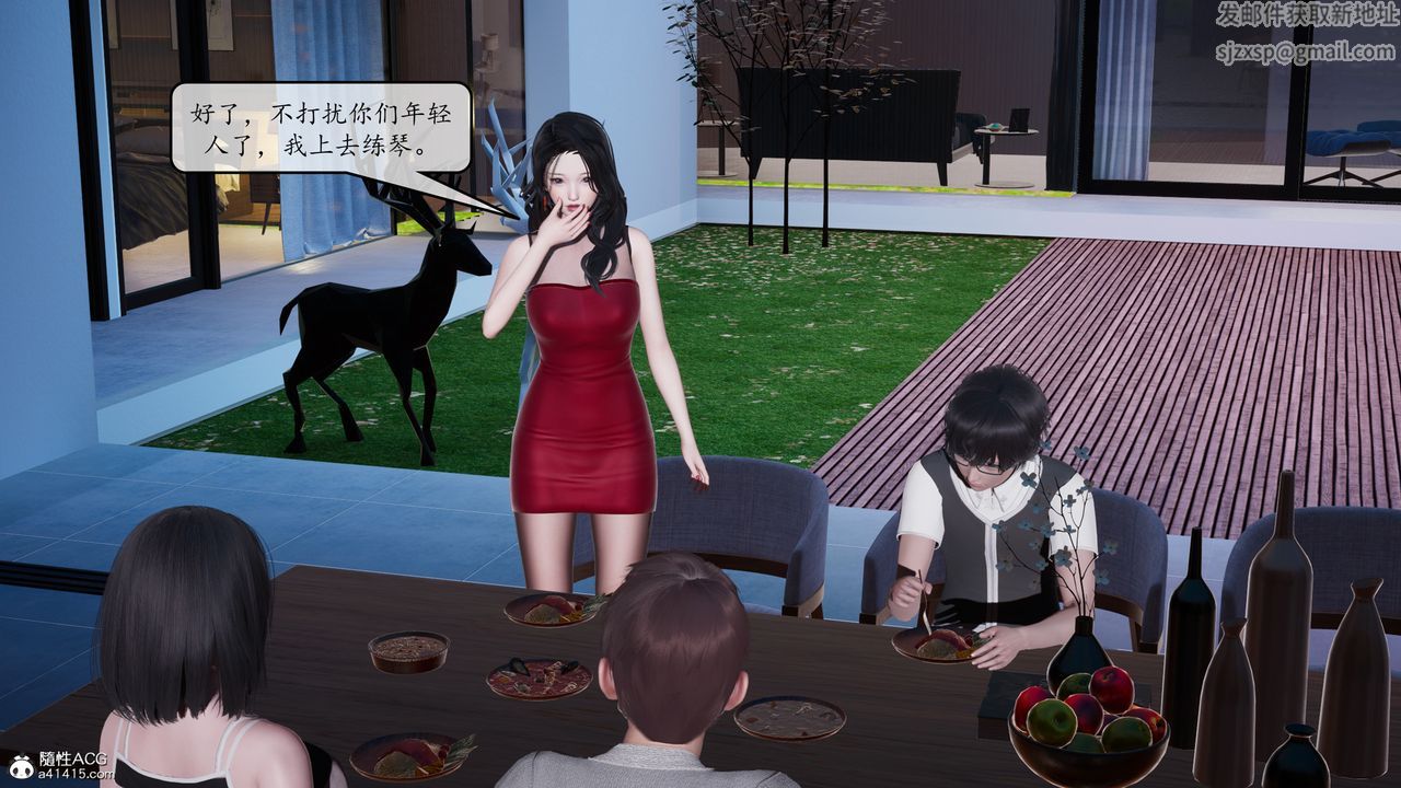 [3D]地球OL小短篇第09話