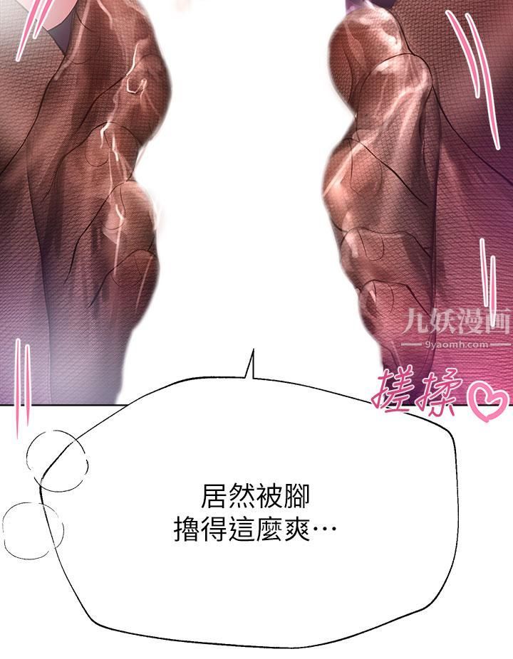 姊姊们的调教第33话-被插到动弹不得的色女