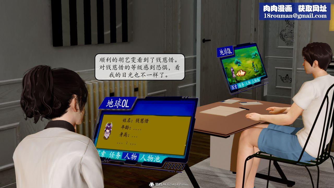 [3D]地球OL小短篇第09话