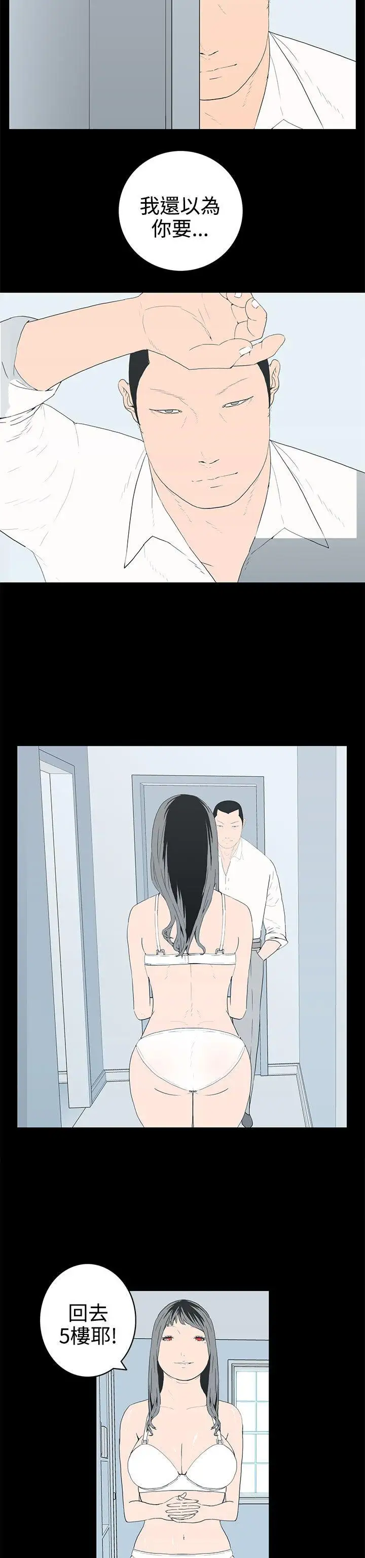 离婚男女最终话