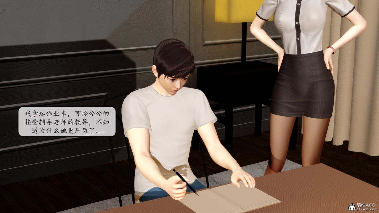 [3D]地球OL小短篇第09话