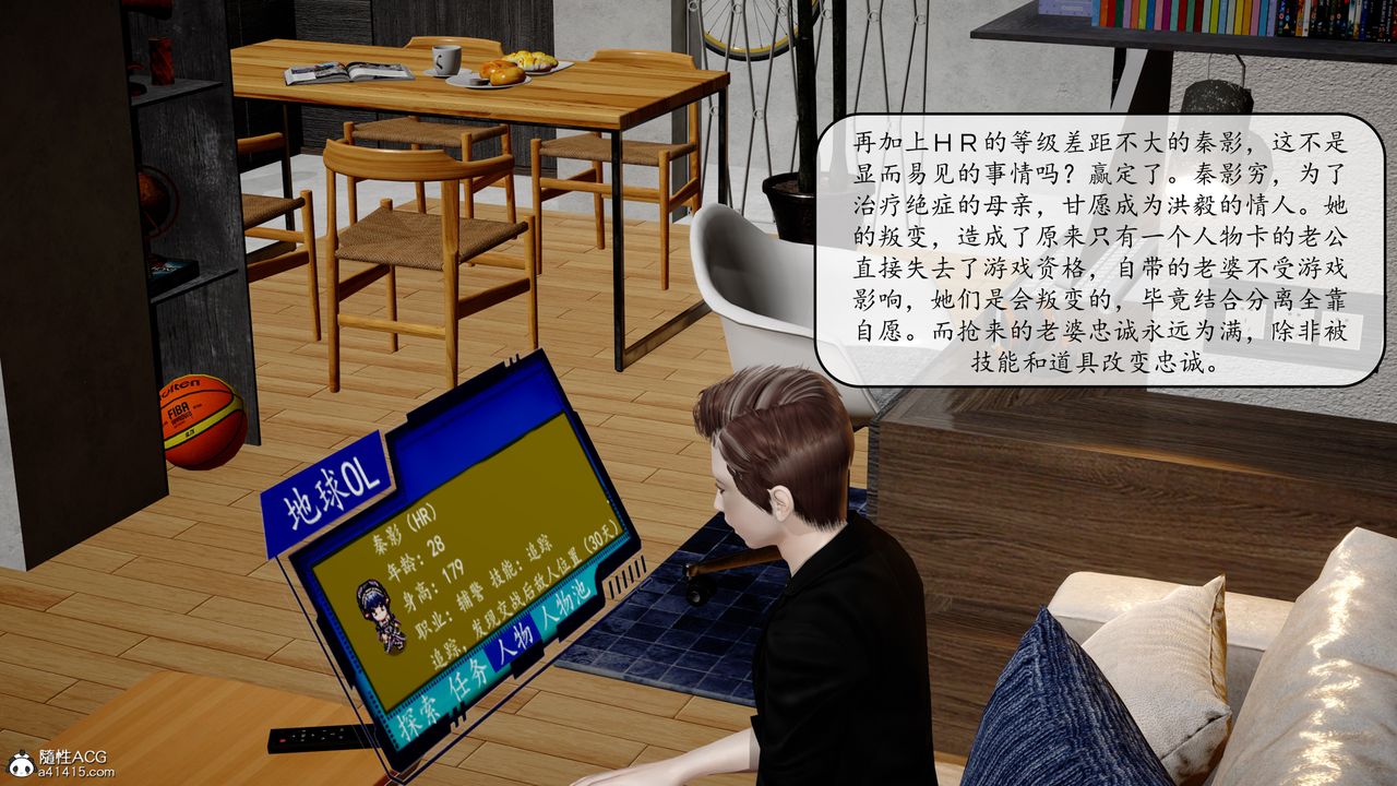 [3D]地球OL小短篇第09话