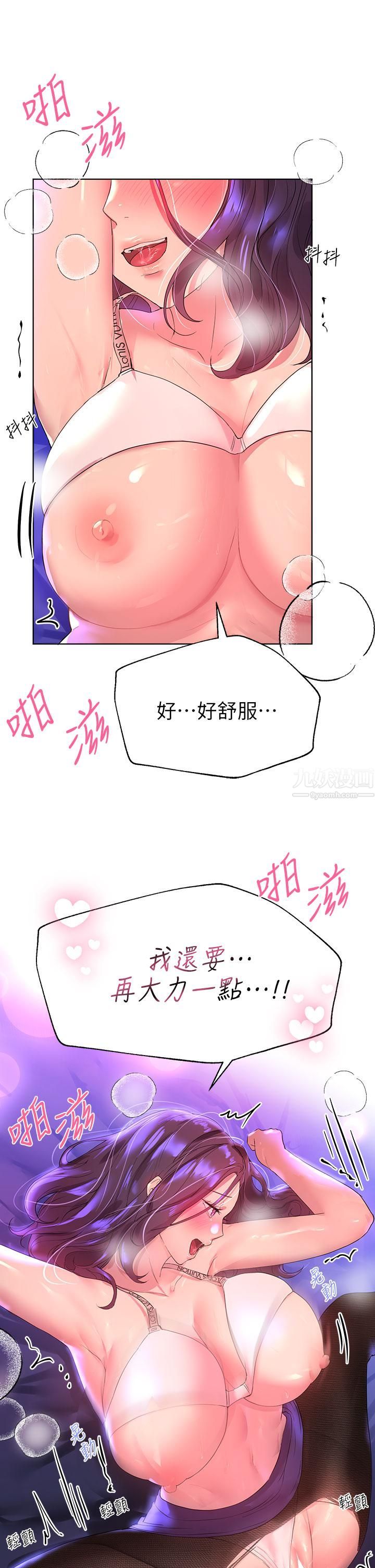 姊姊们的调教第33话-被插到动弹不得的色女
