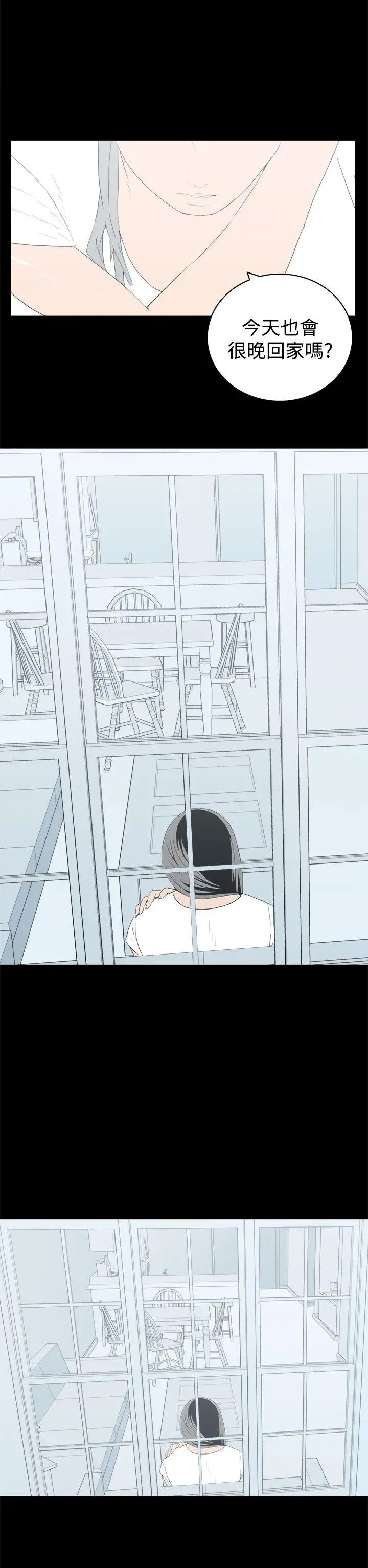 离婚男女最终话