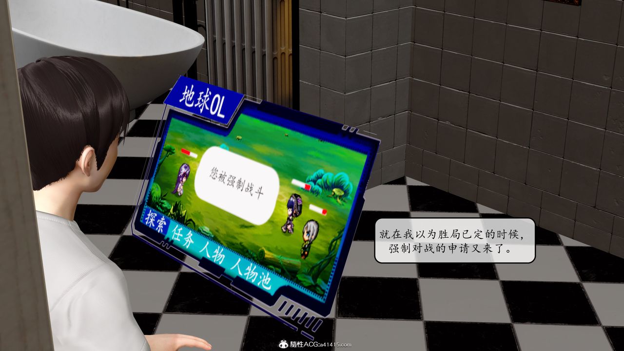 [3D]地球OL小短篇第09话