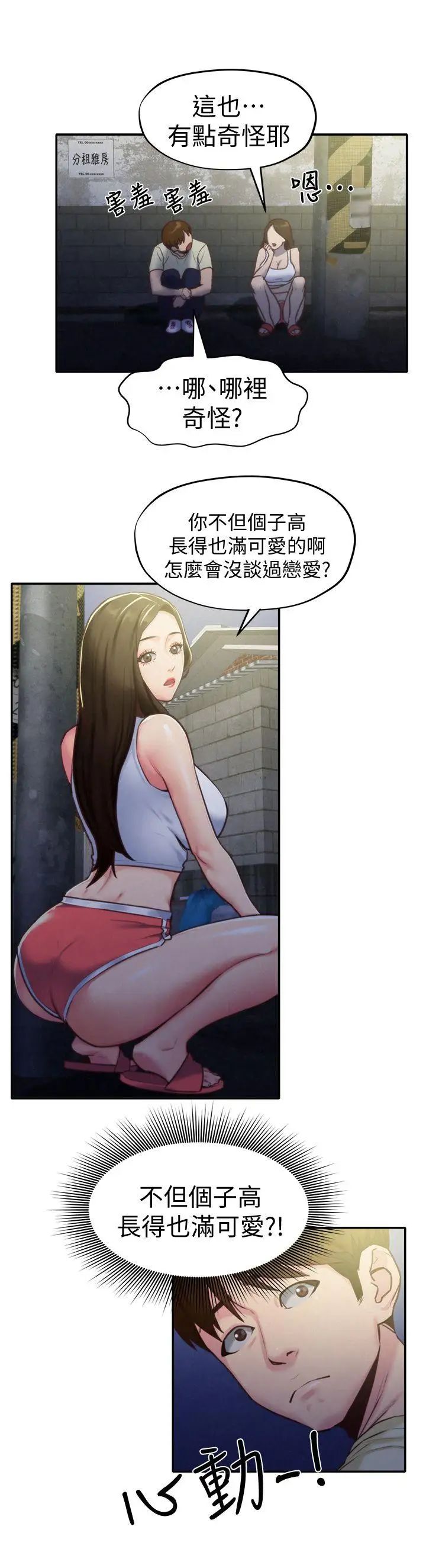 朋友的姊姊第8话-赤裸的姐姐