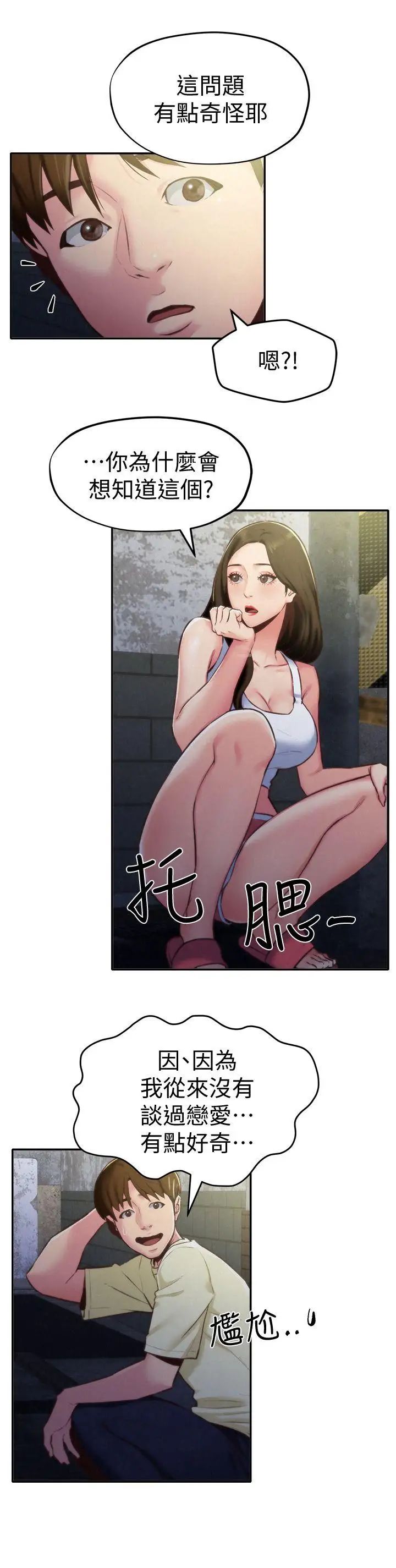 朋友的姊姊第8话-赤裸的姐姐