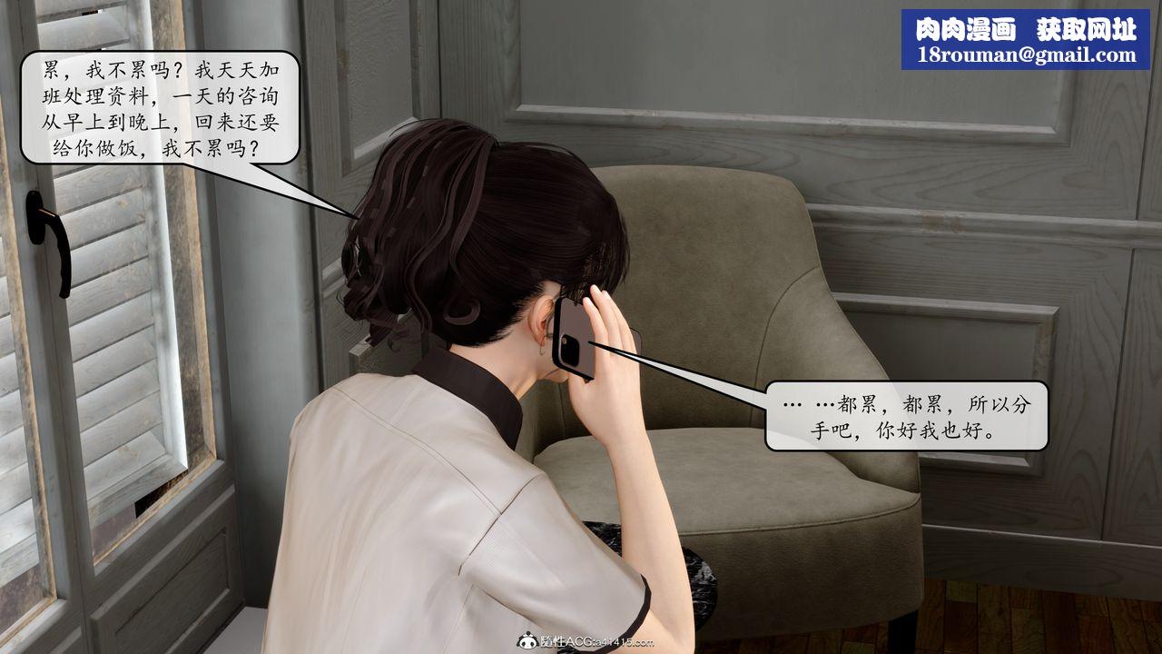 [3D]地球OL小短篇第10话