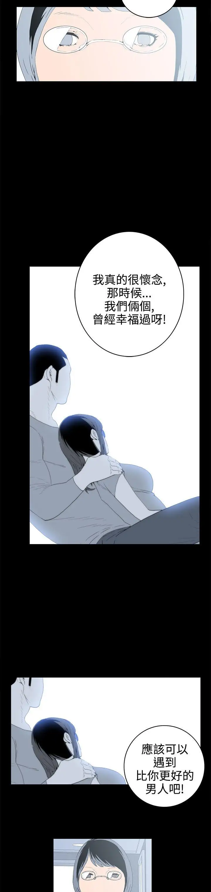 离婚男女第57话-Epilogue