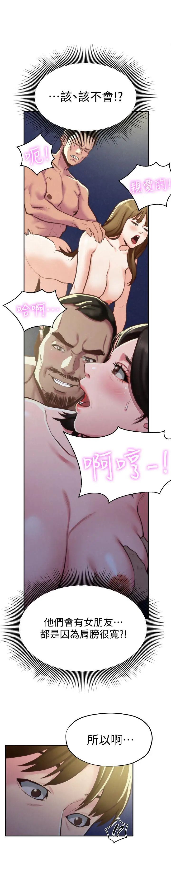 朋友的姊姊第8话-赤裸的姐姐