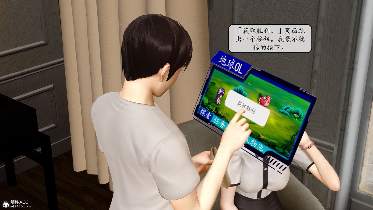 [3D]地球OL小短篇第10话